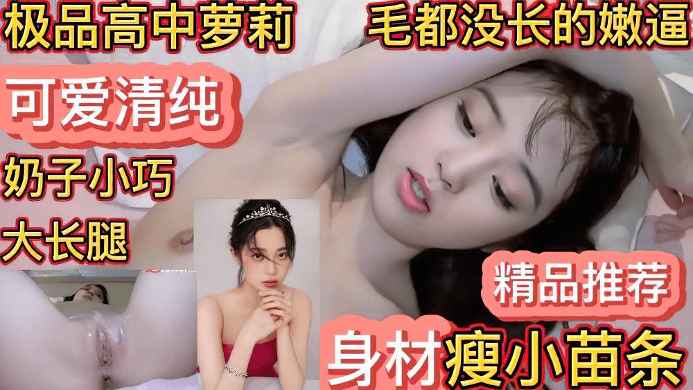 GFPW-147 清纯可爱学校生极品萌妹少女换脸欧阳娜娜跟原片二合一