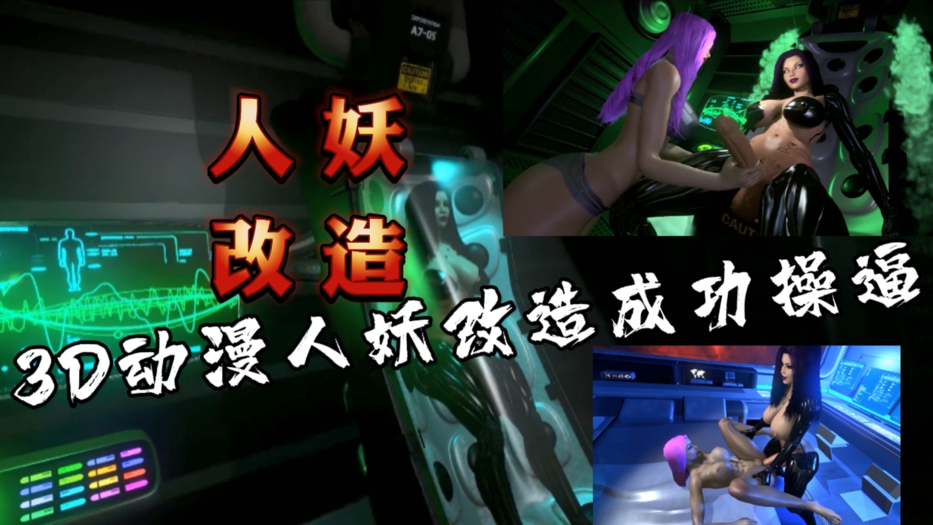 JRKL-861 D动漫人妖改造成功后做爱