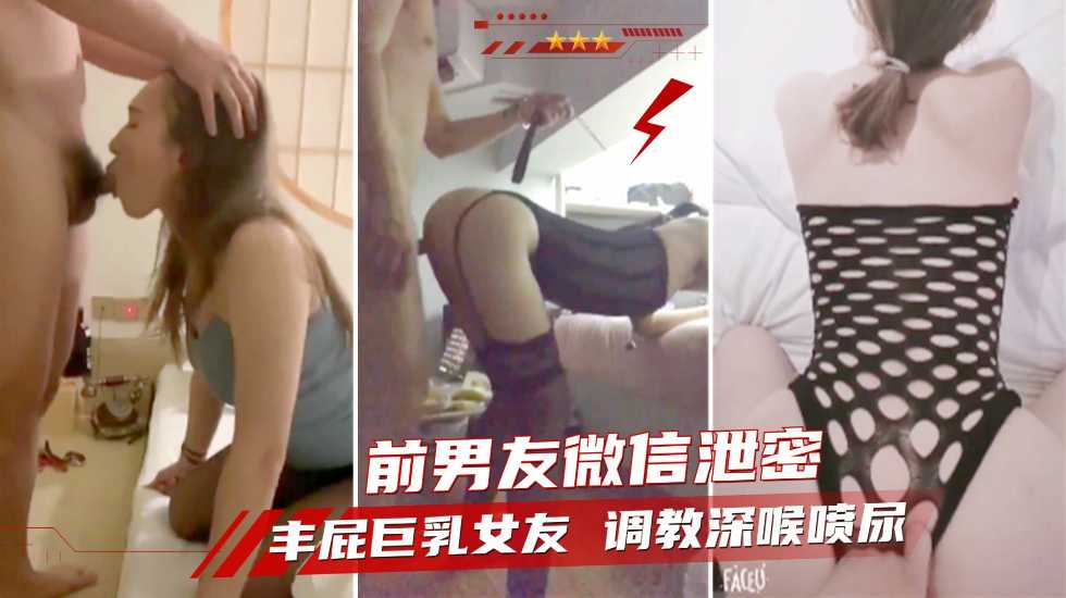 BIC-364 分手后曝光丰屁巨乳骚女友调教深喉内射自慰喷尿少妇人妻