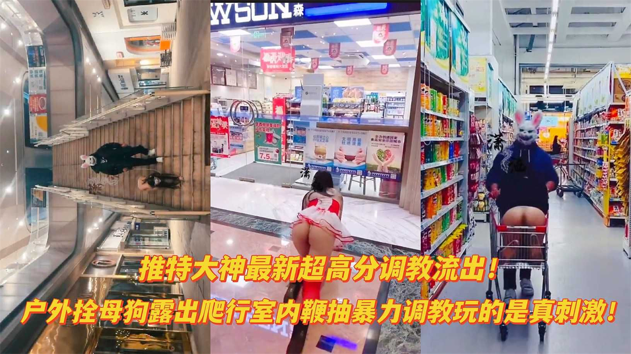 POJX-901 户外爬行露出双母狗室内调