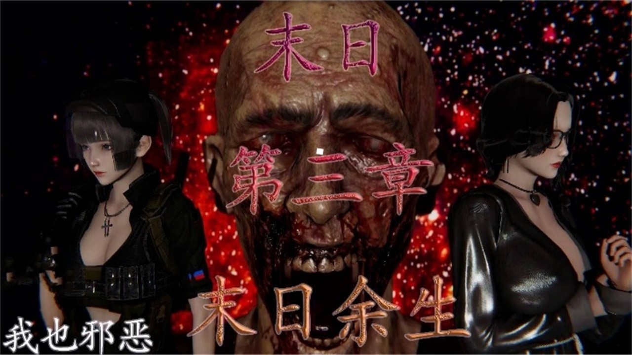 MGCB-564 动漫末日余生第三章重磅来袭