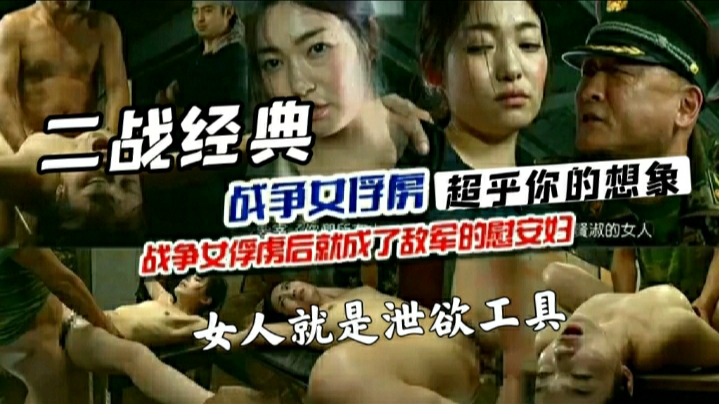 AOWF-891 二战经典记录片